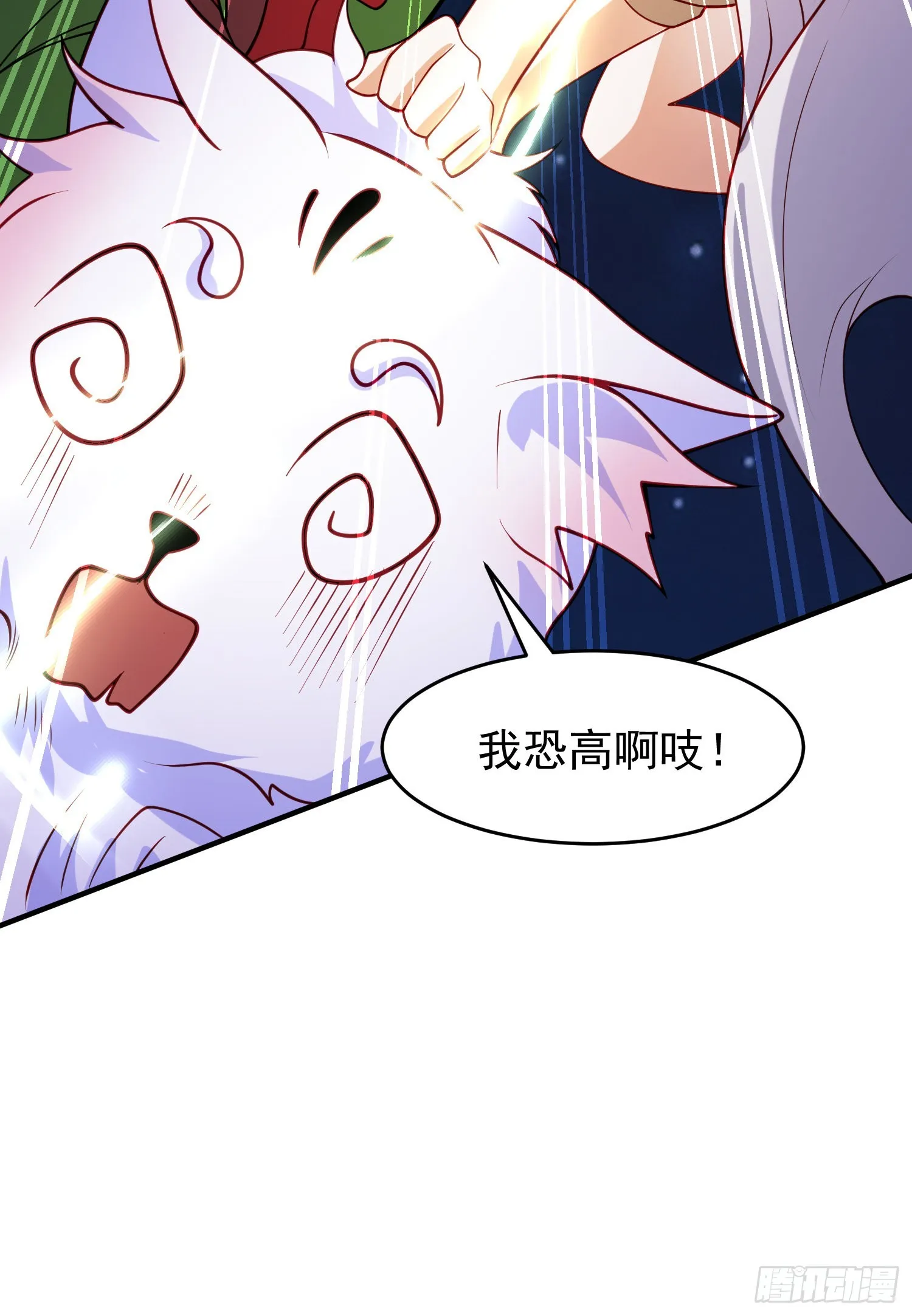 第76话红叶的前世人生 第37页