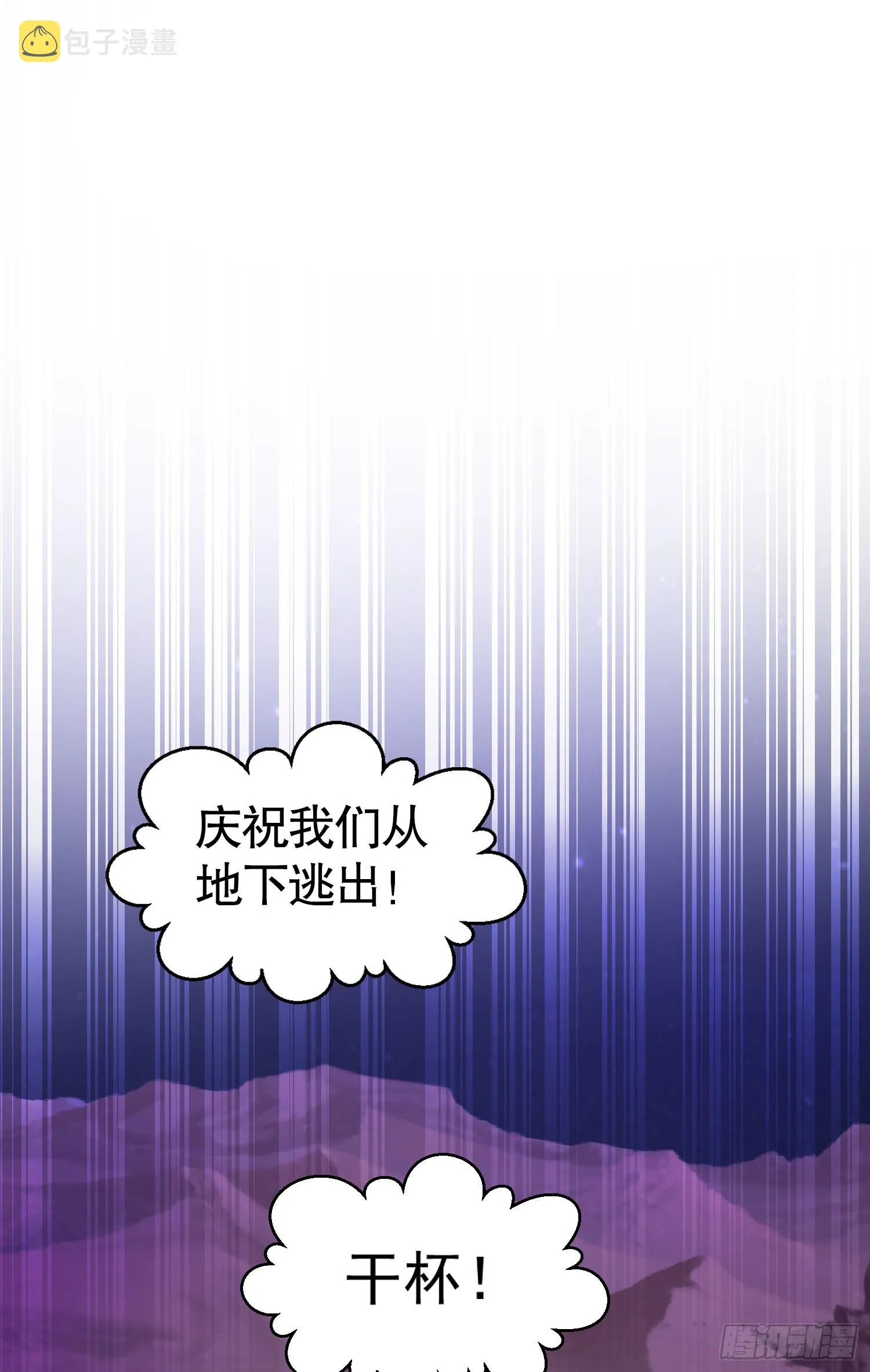 第76话红叶的前世人生 第38页