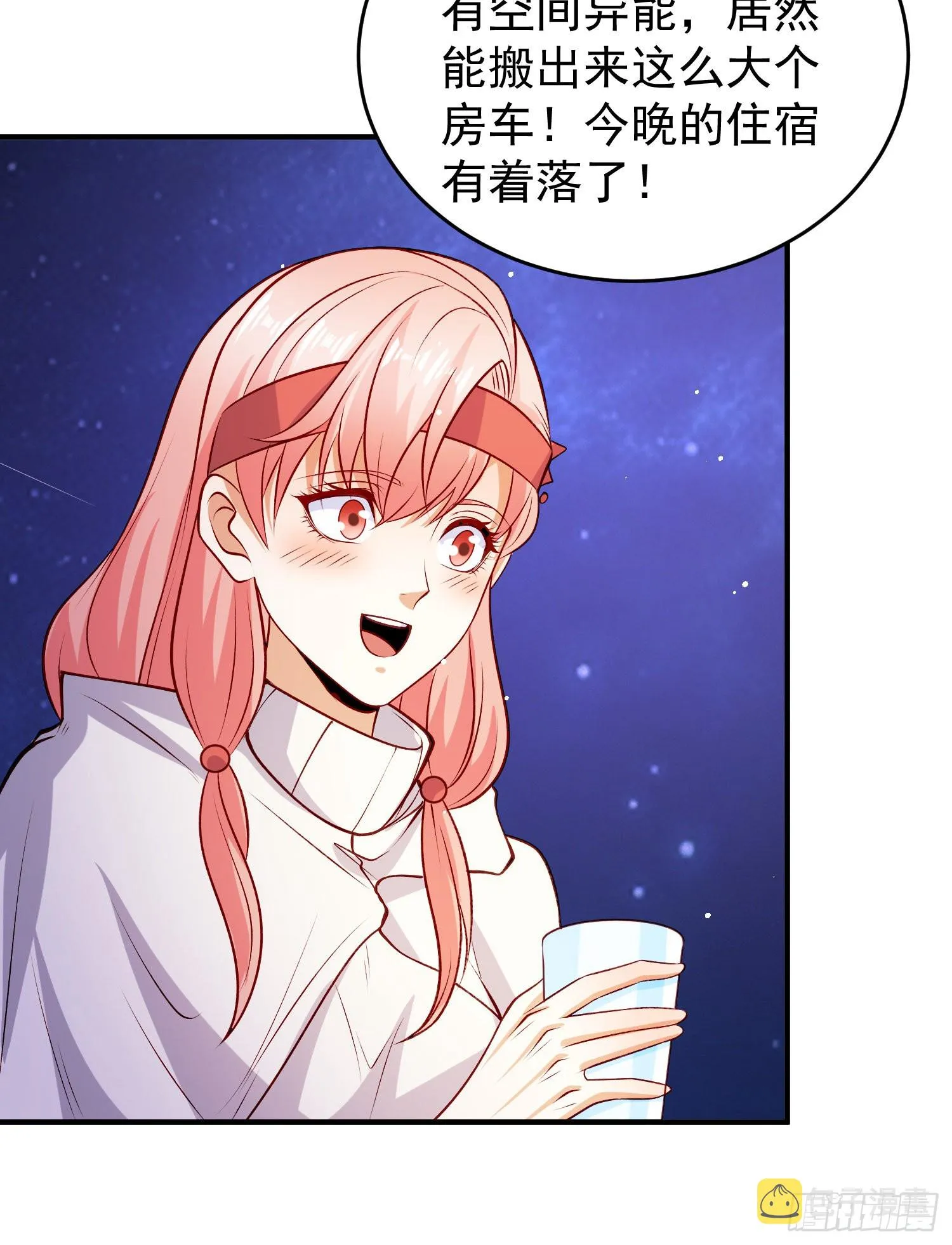 第76话红叶的前世人生 第40页