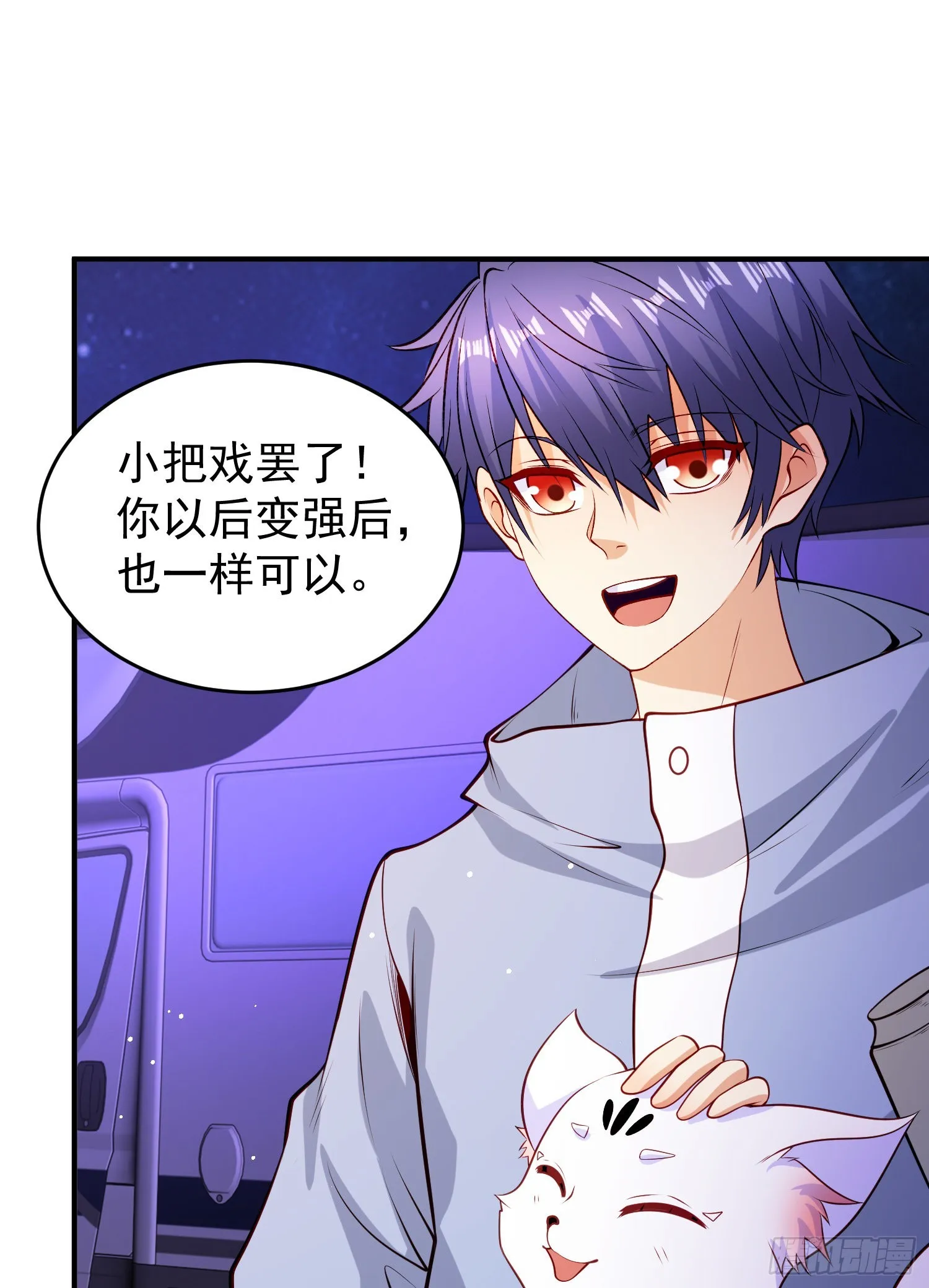 第76话红叶的前世人生 第41页