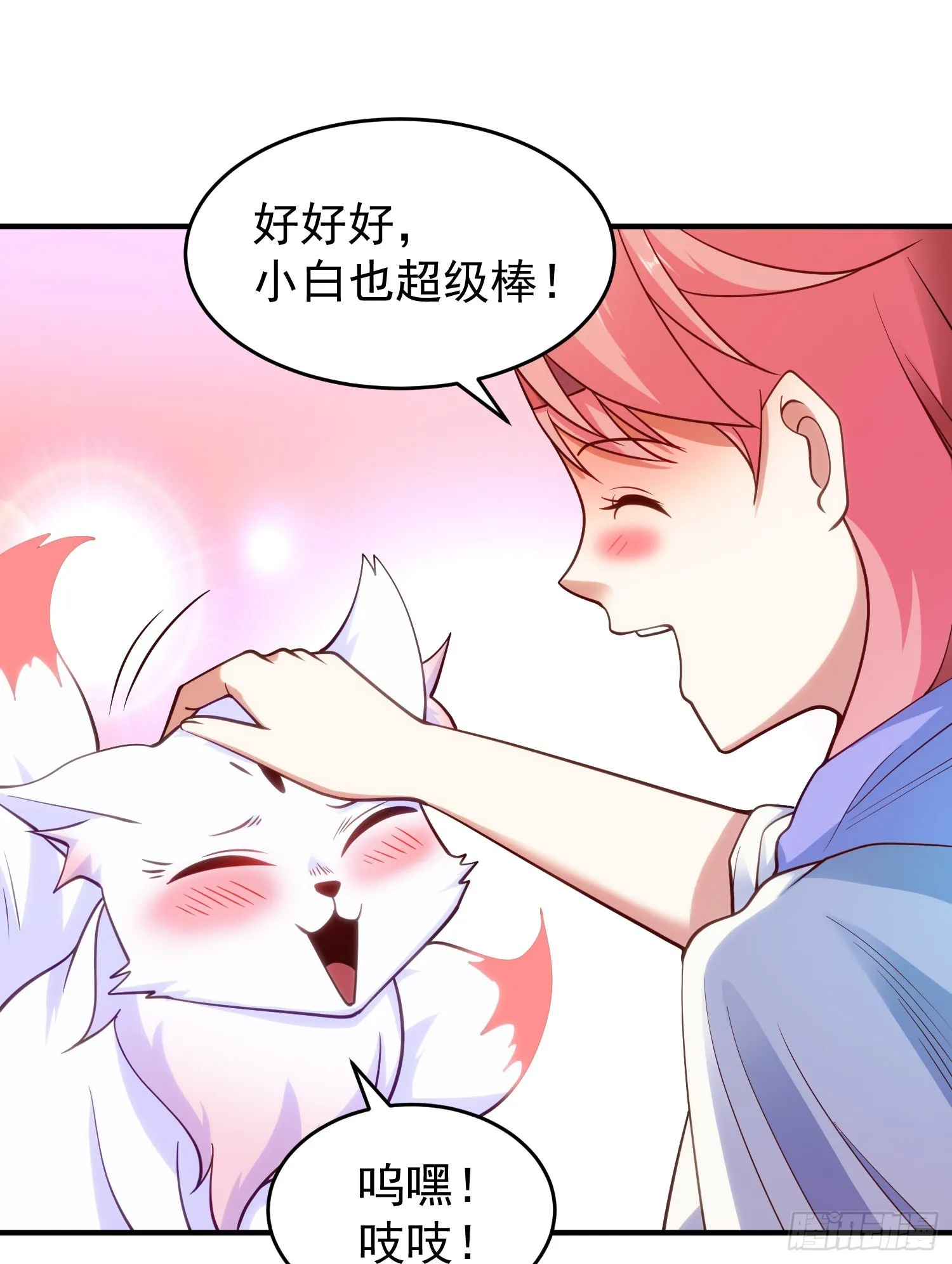 第76话红叶的前世人生 第44页