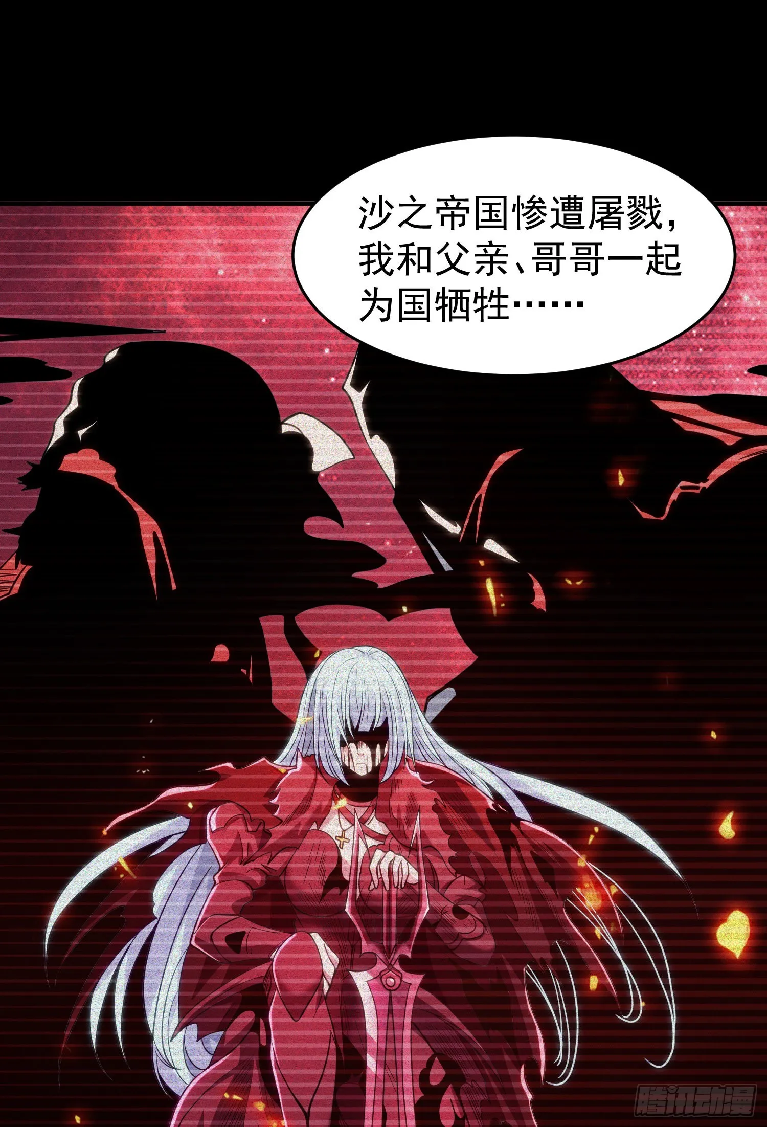 第76话红叶的前世人生 第54页