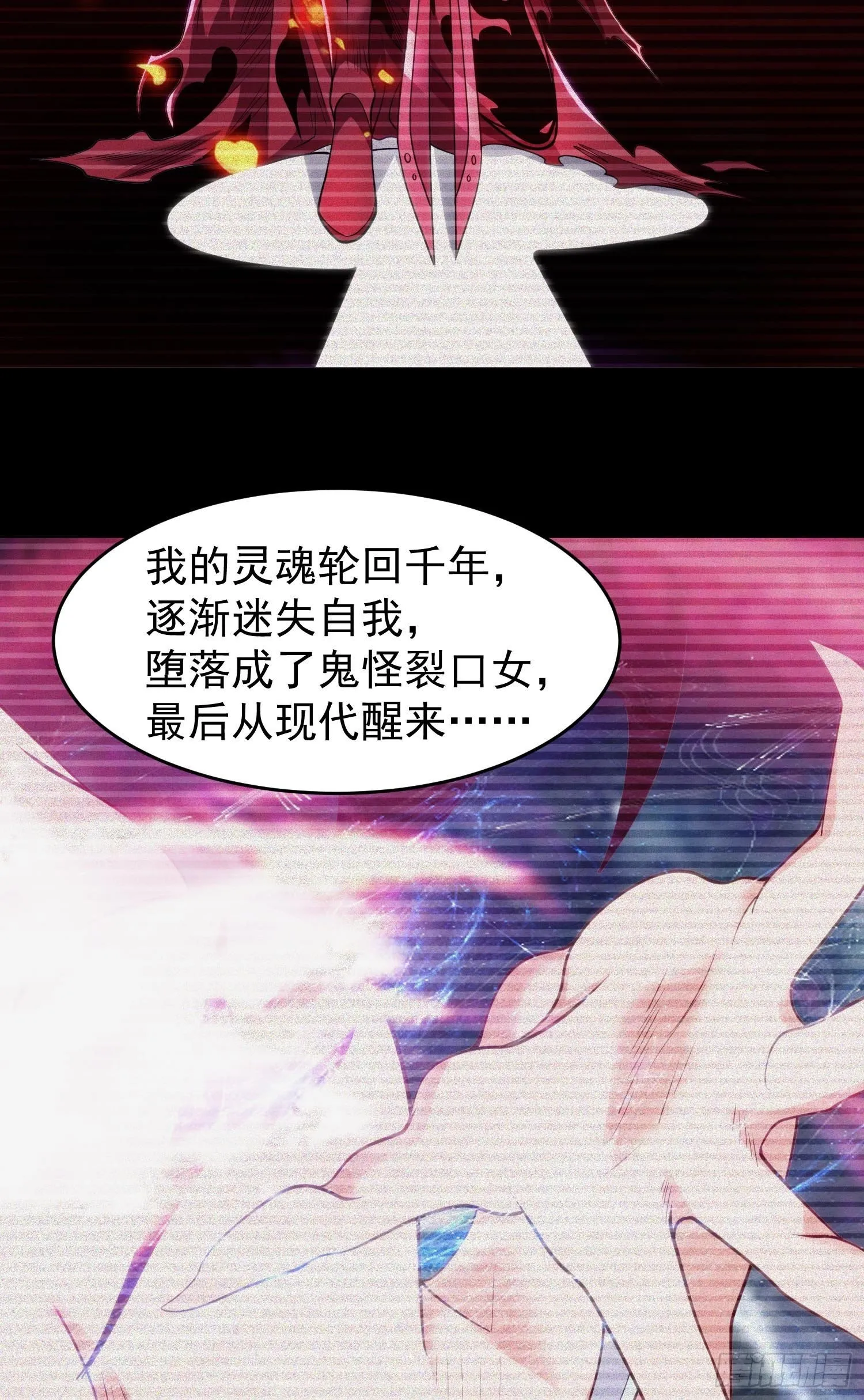 第76话红叶的前世人生 第55页