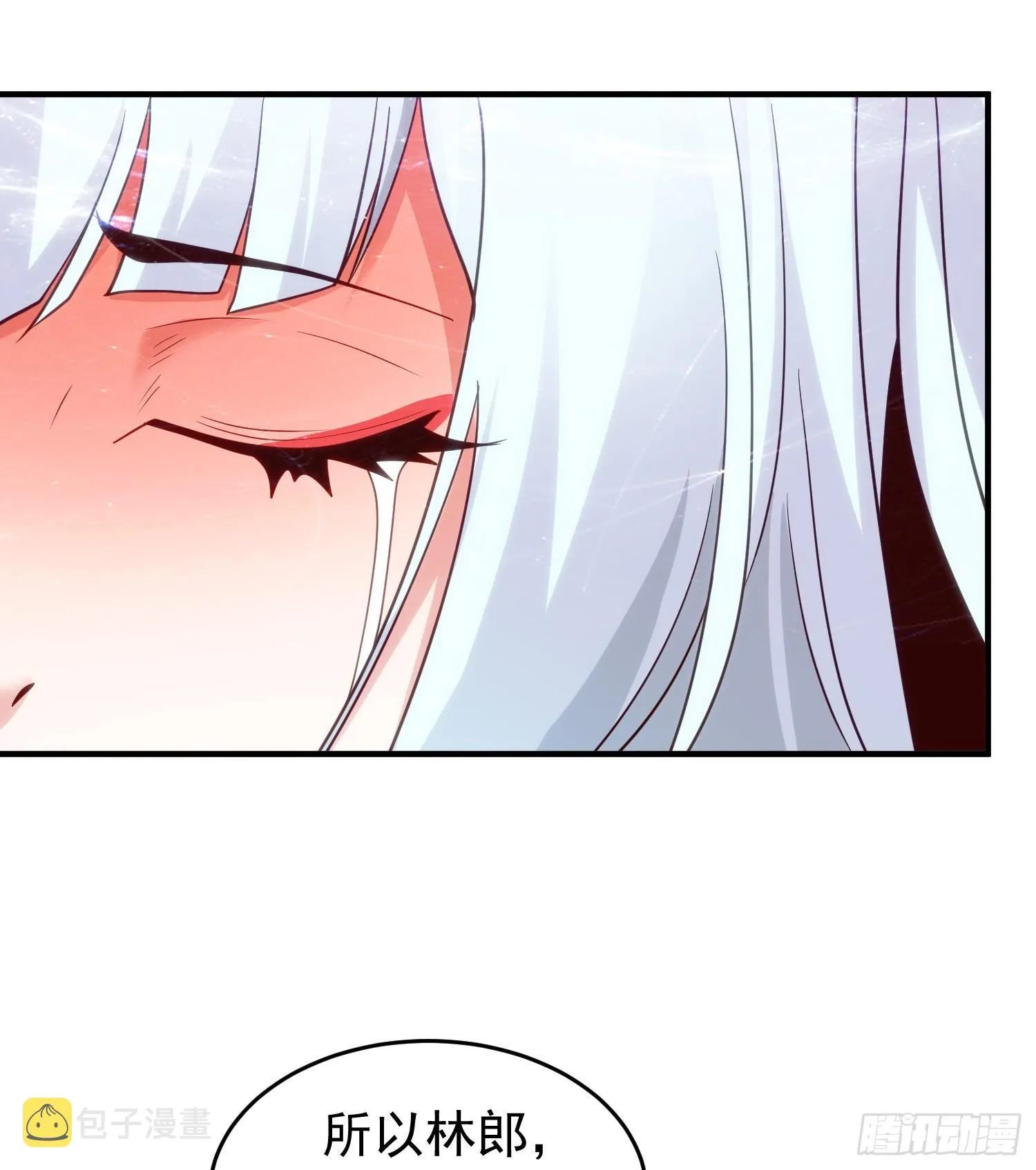 第76话红叶的前世人生 第57页