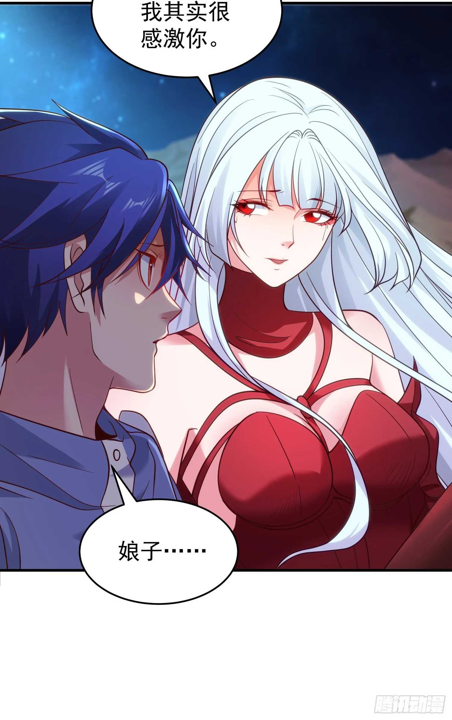 第76话红叶的前世人生 第58页