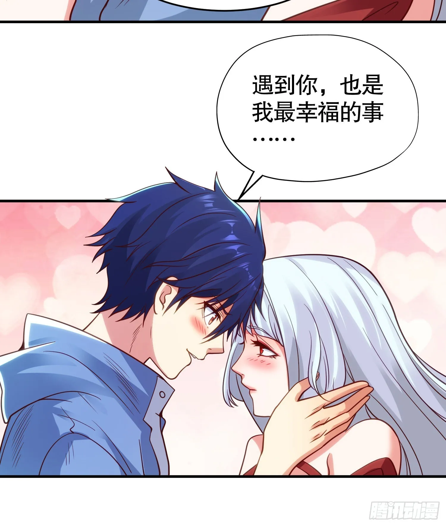 第76话红叶的前世人生 第62页