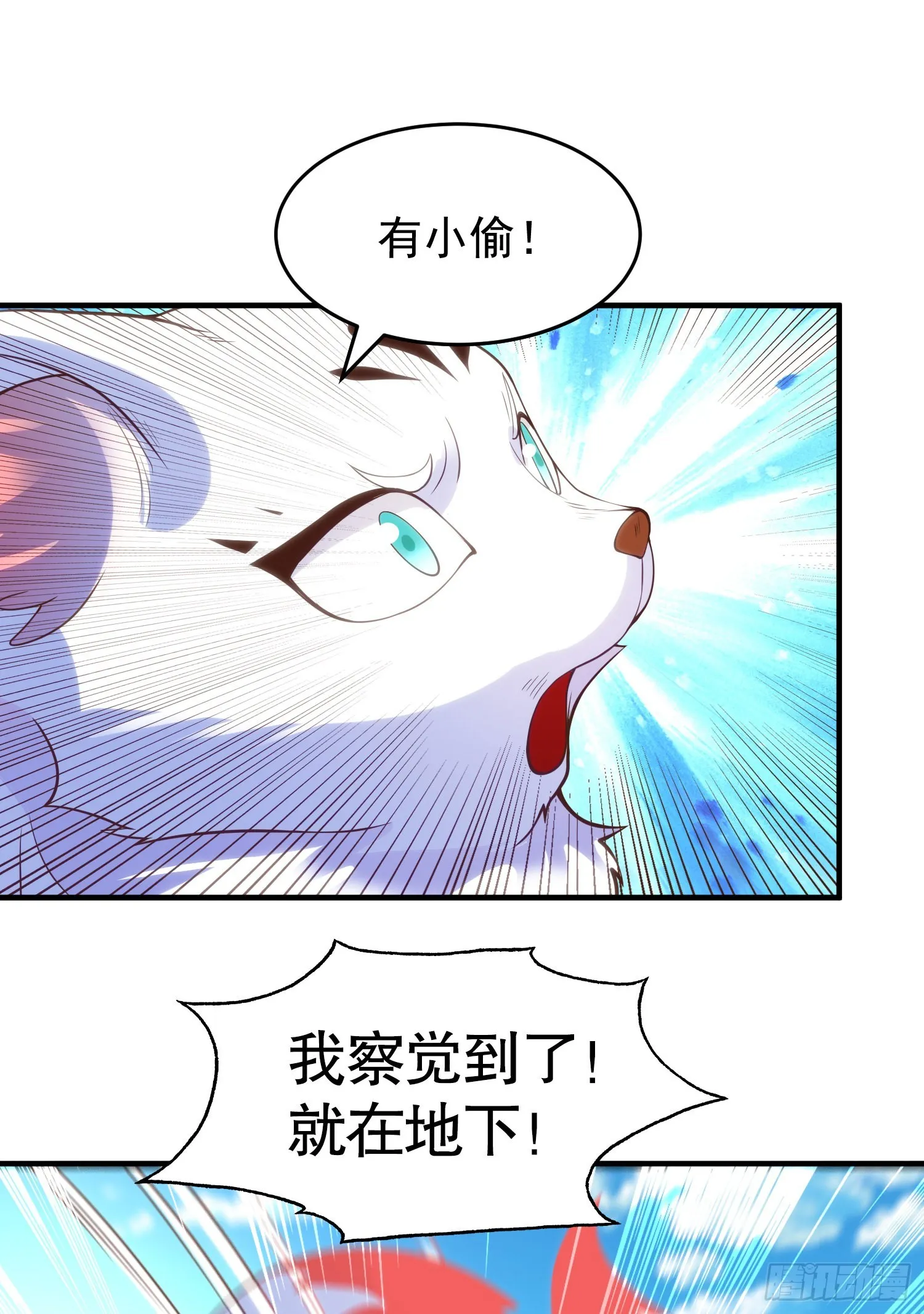 第76话红叶的前世人生 第68页