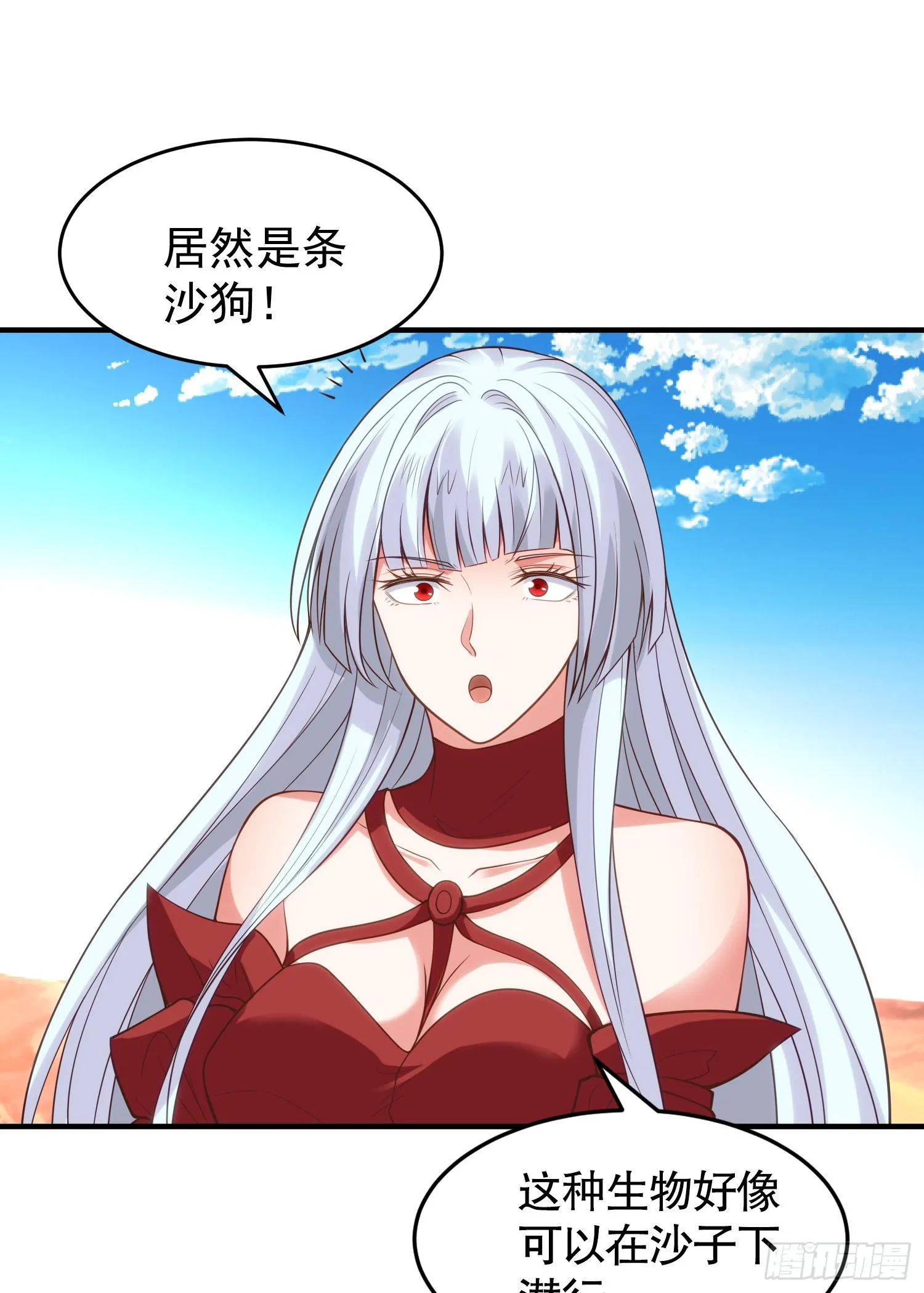 第76话红叶的前世人生 第72页