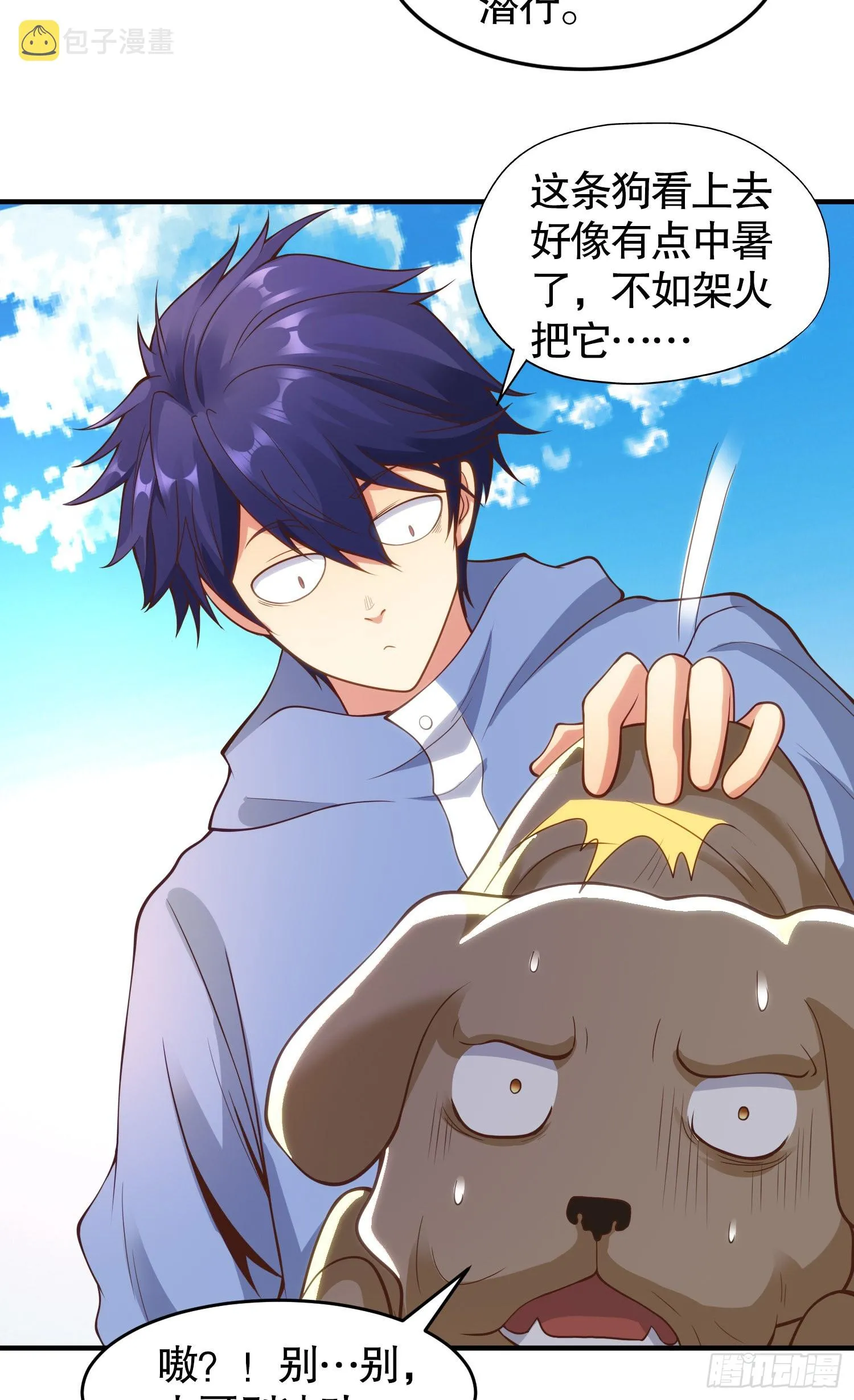 第76话红叶的前世人生 第73页