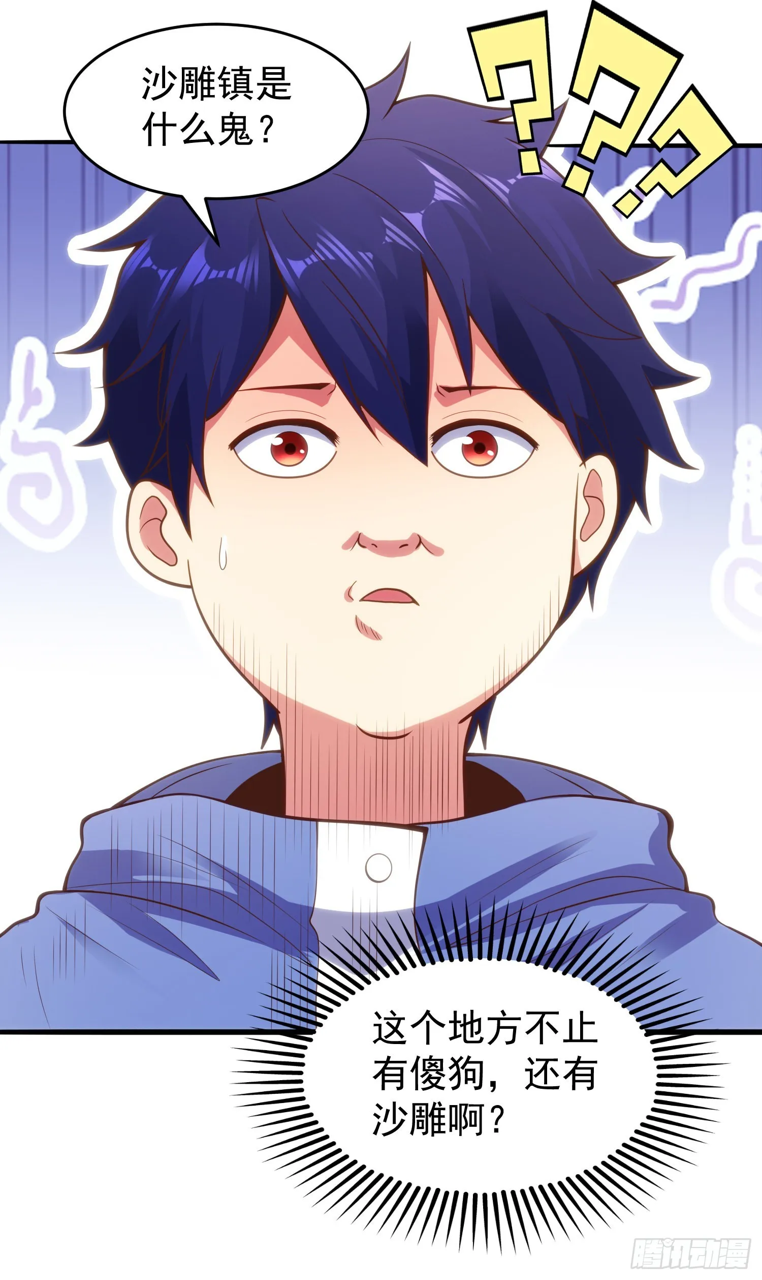 第76话红叶的前世人生 第76页