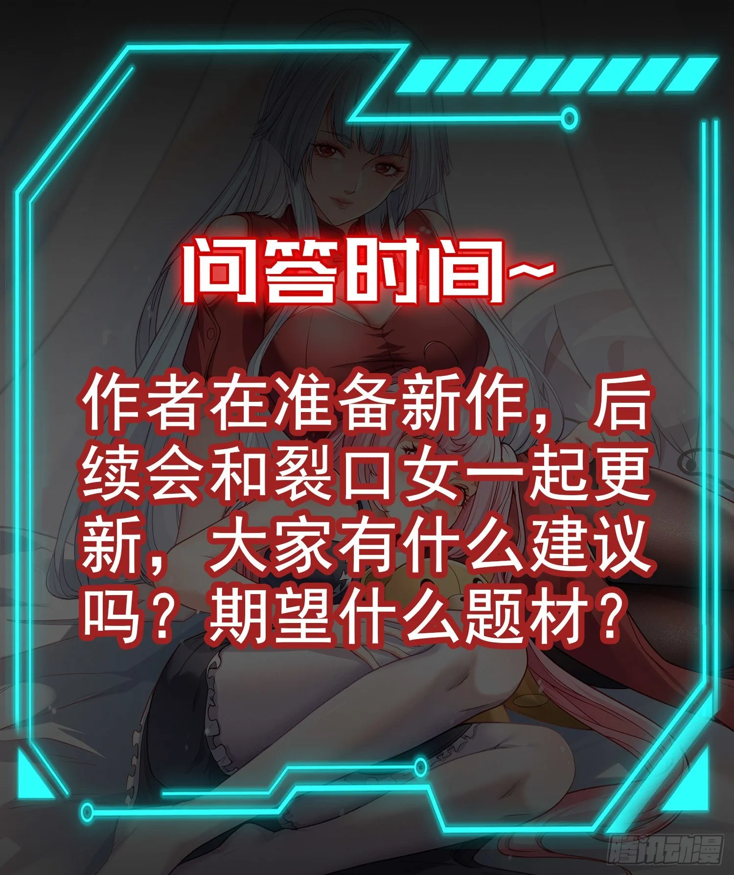第76话红叶的前世人生 第77页