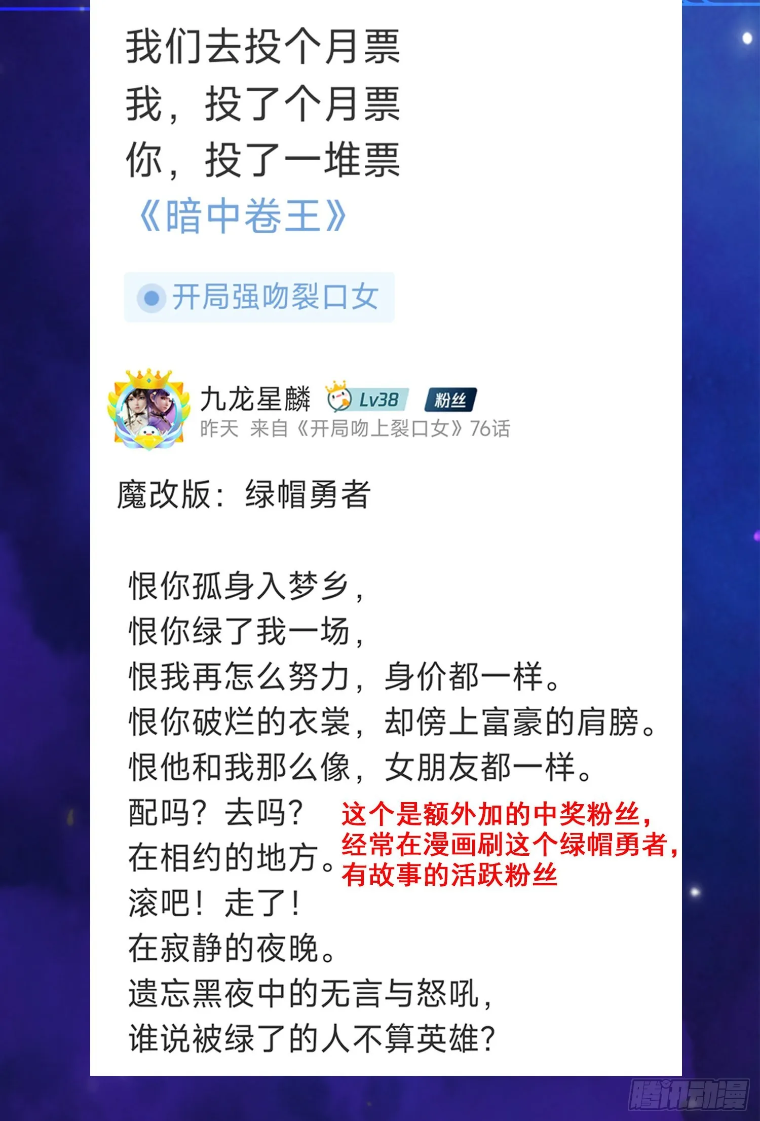 第76话红叶的前世人生 第79页