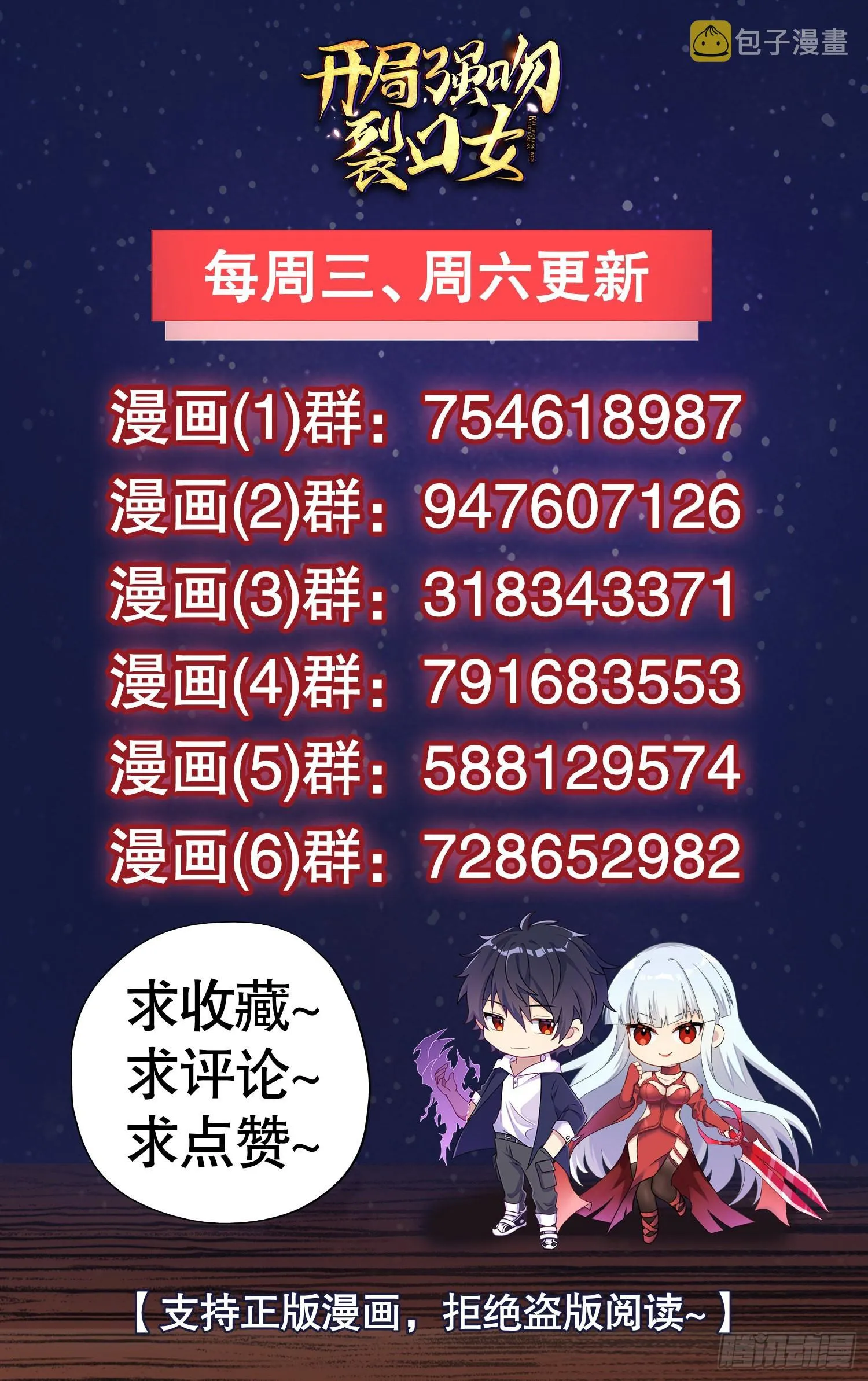 第76话红叶的前世人生 第80页