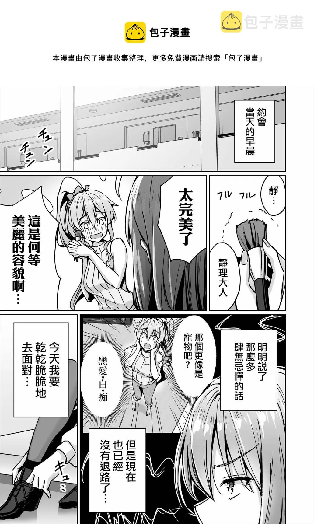第28话 第1页