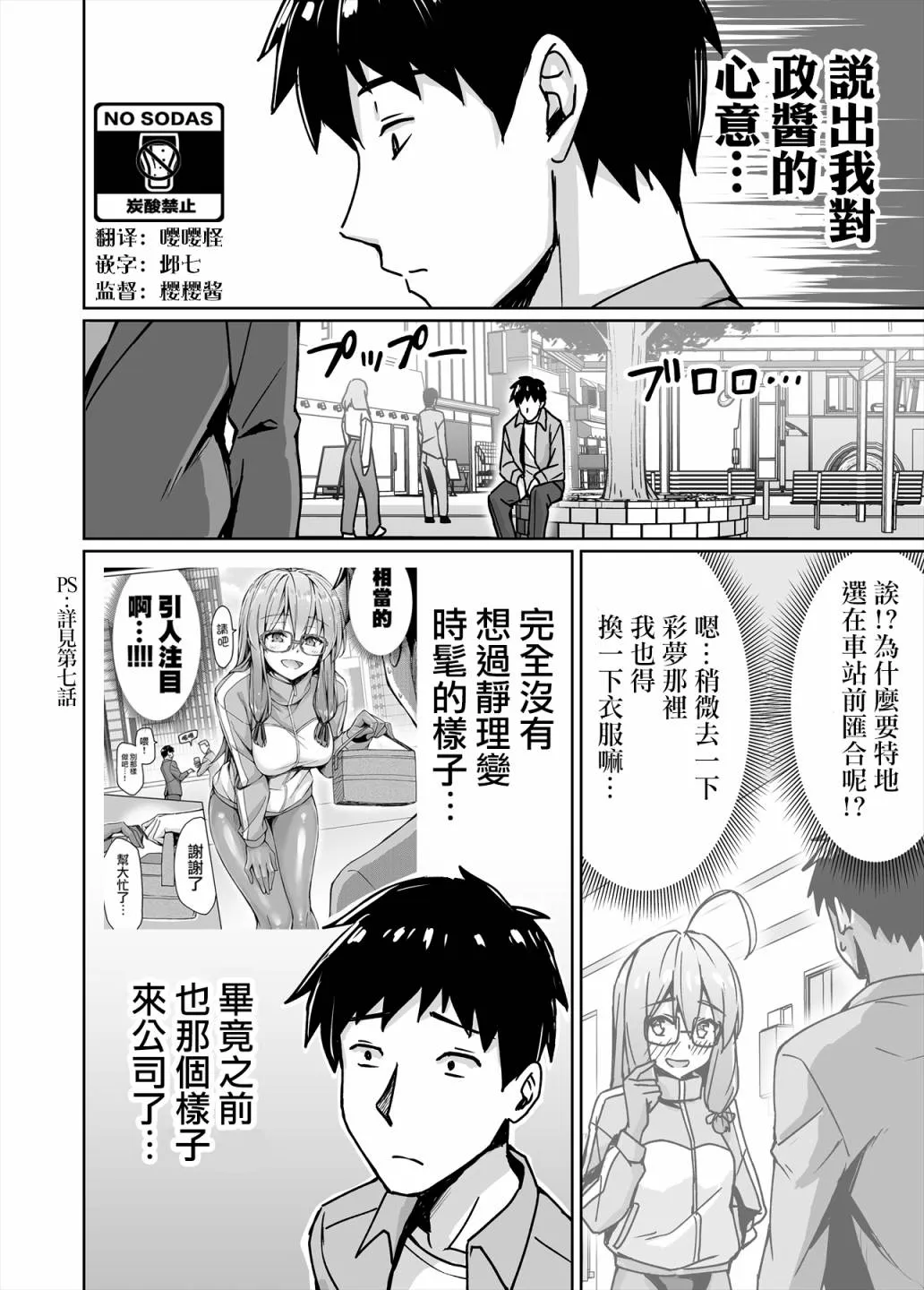 第28话 第2页