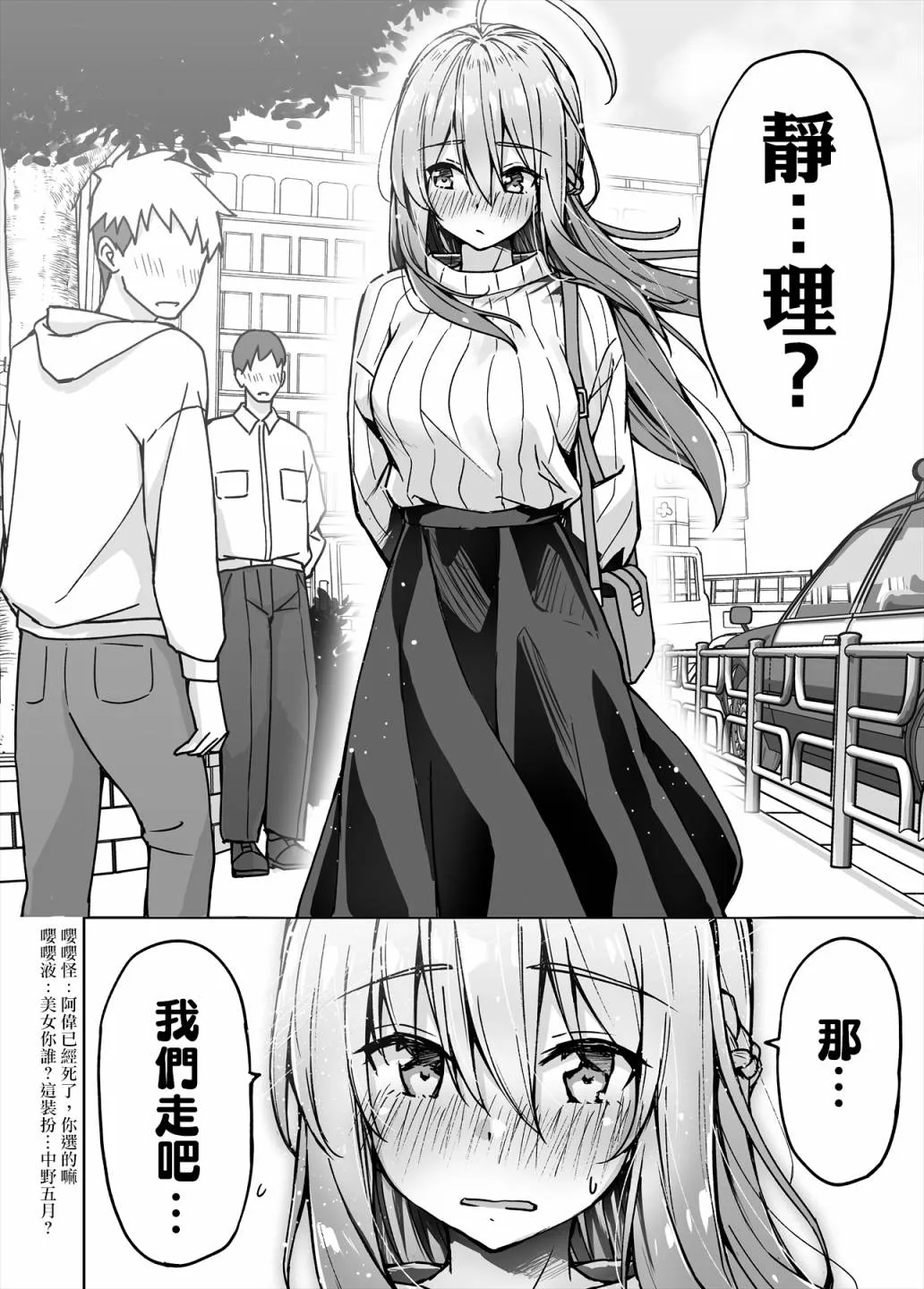 第28话 第4页