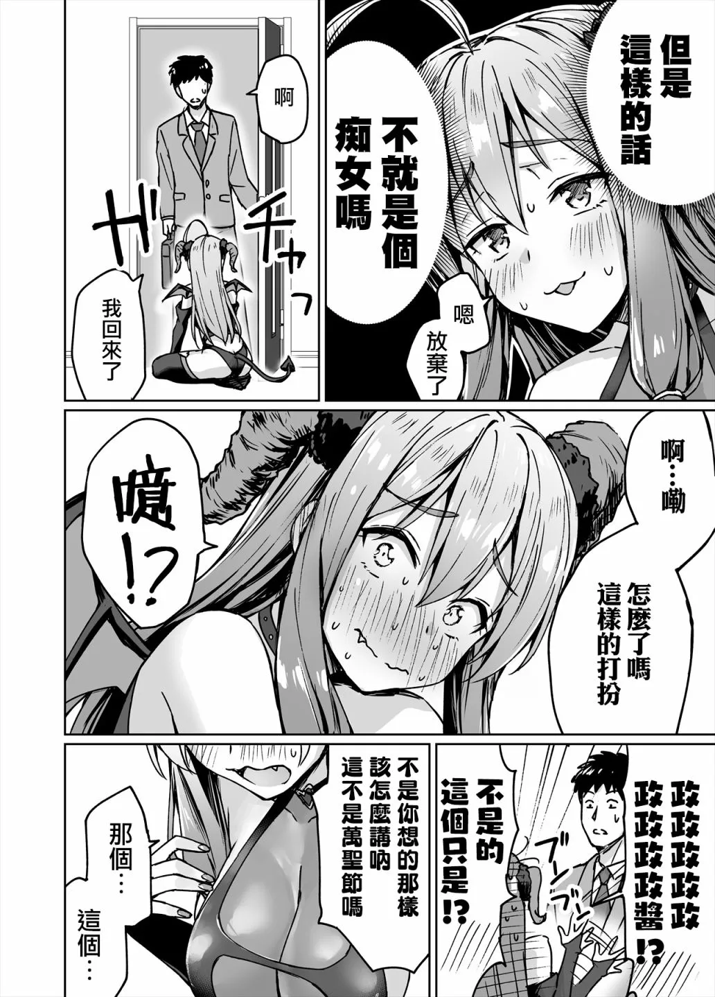第25话 第5页
