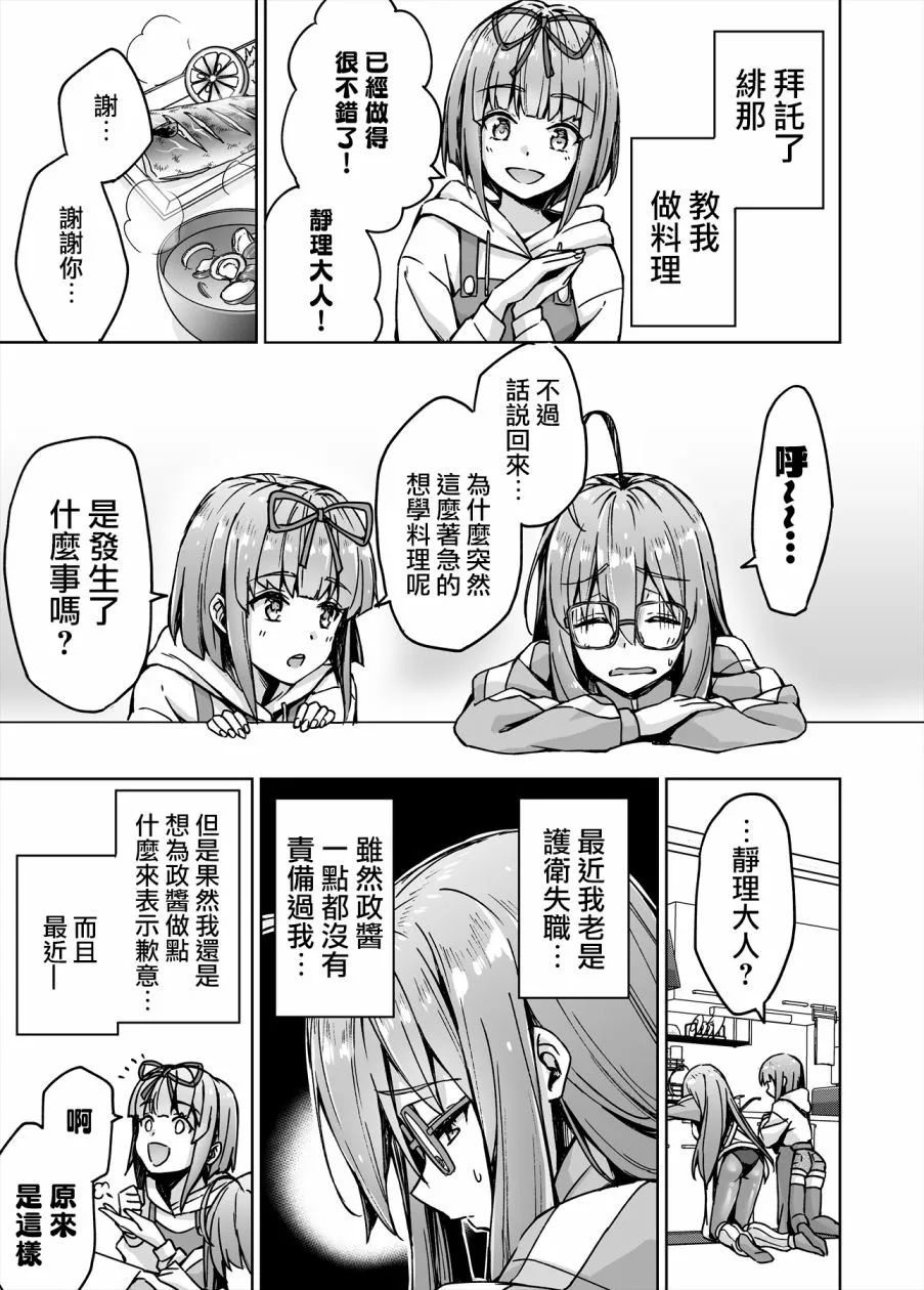 第24话 第1页