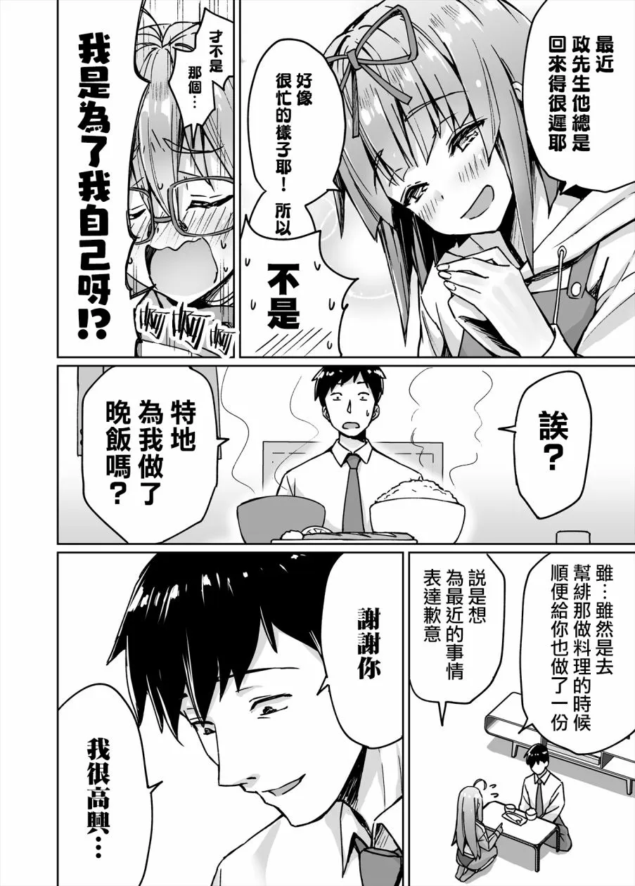 第24话 第2页