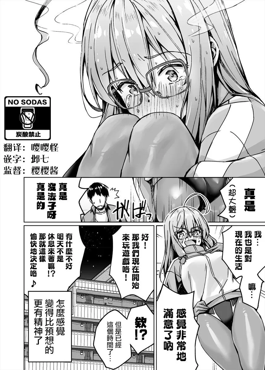 21话 第4页