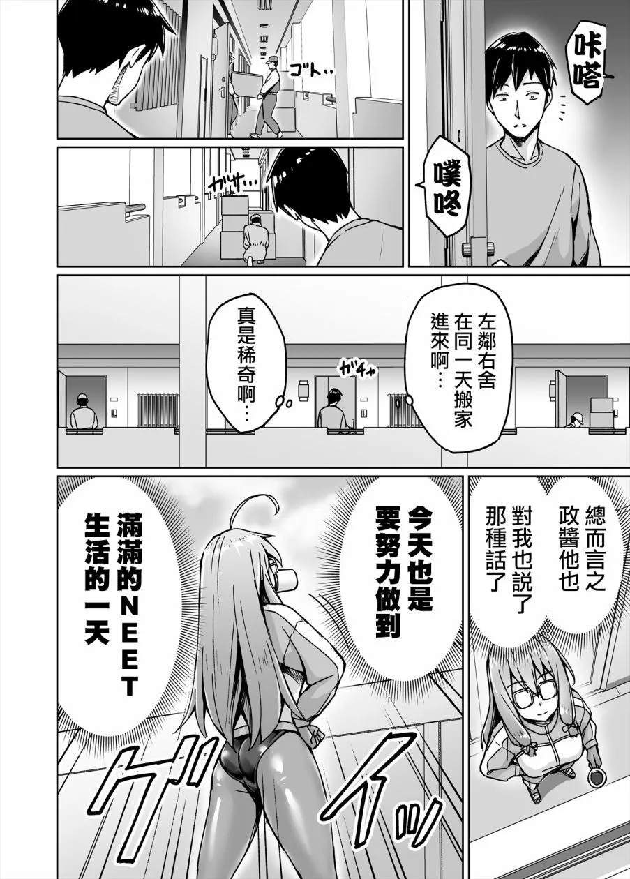 第22话 第2页