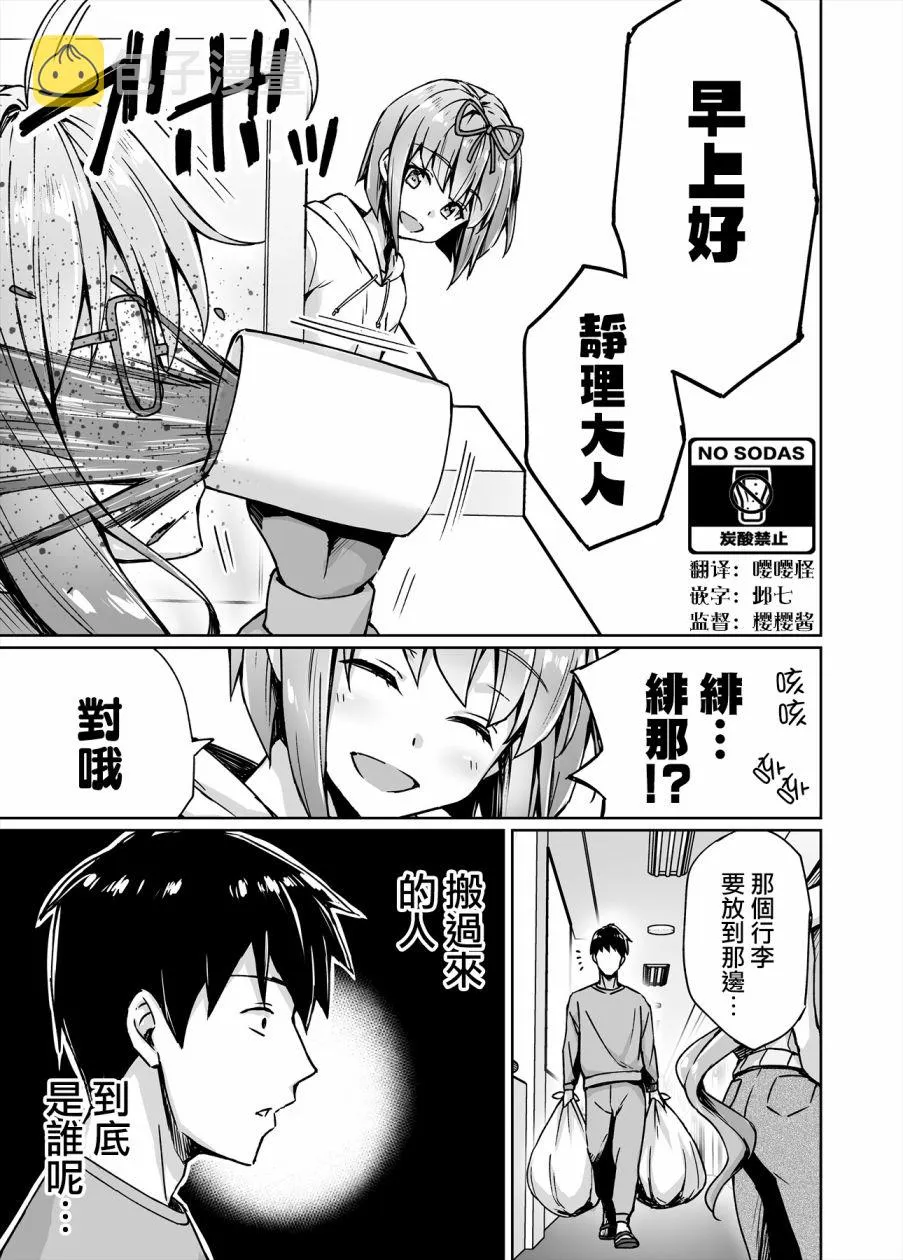 第22话 第3页