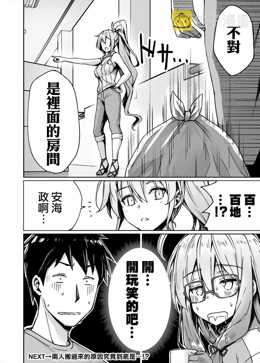 第22话 第4页