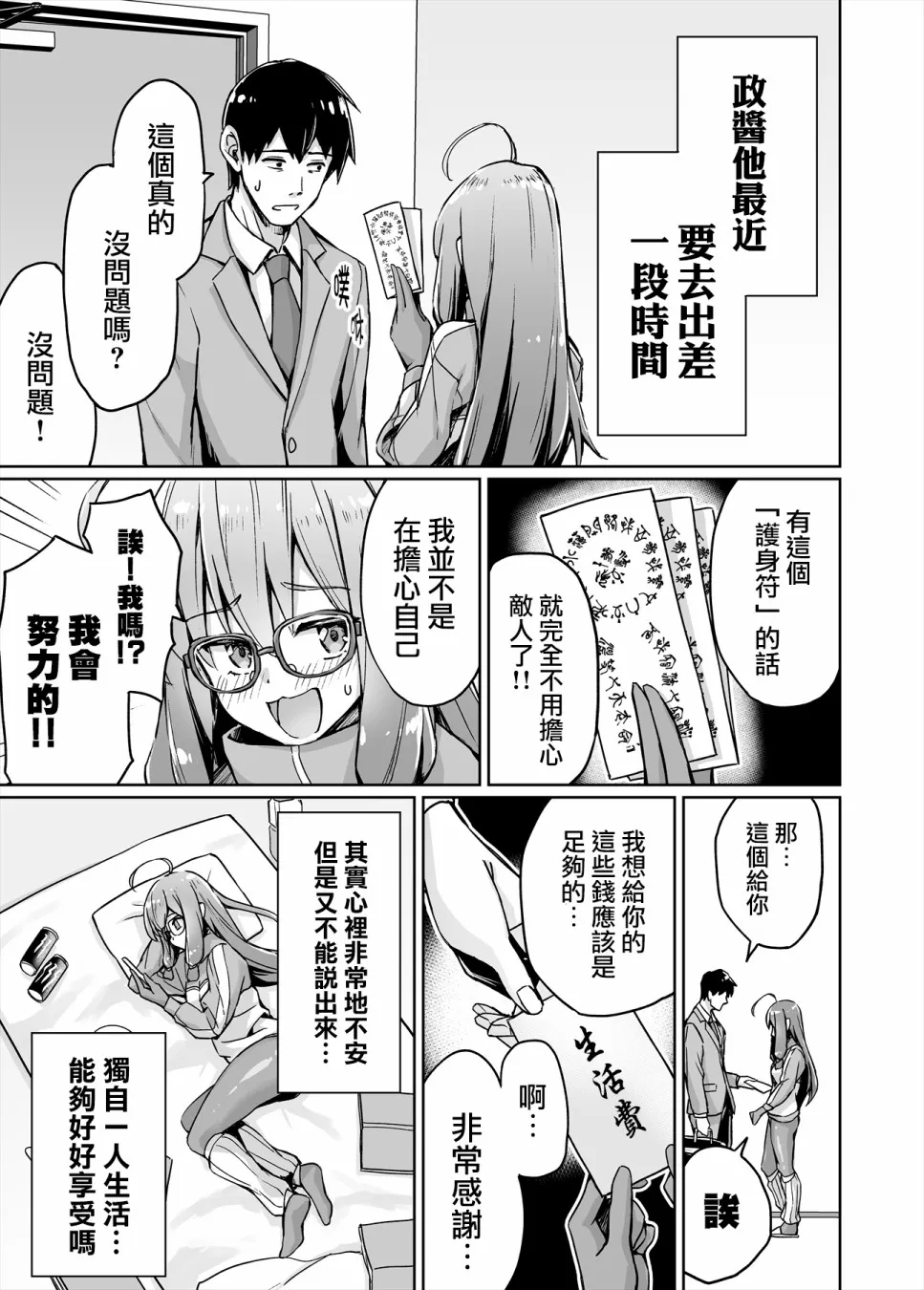 5话 第1页