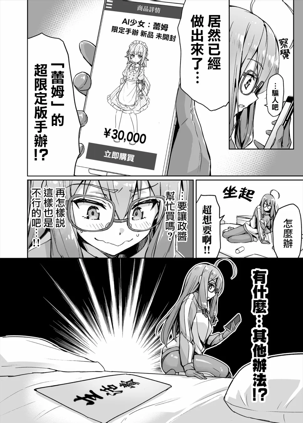 5话 第2页