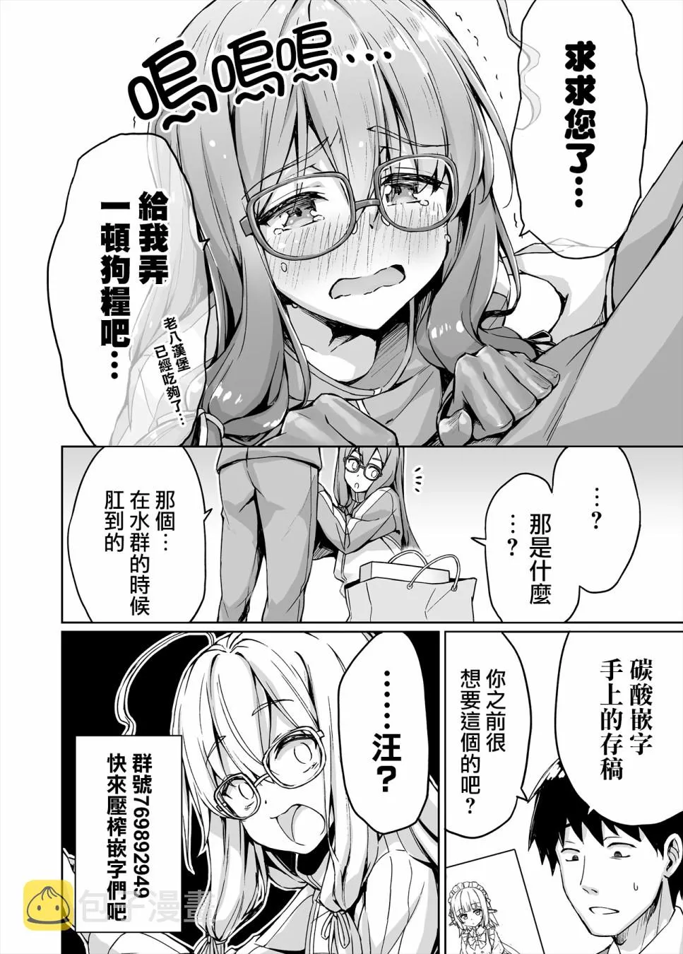 5话 第5页