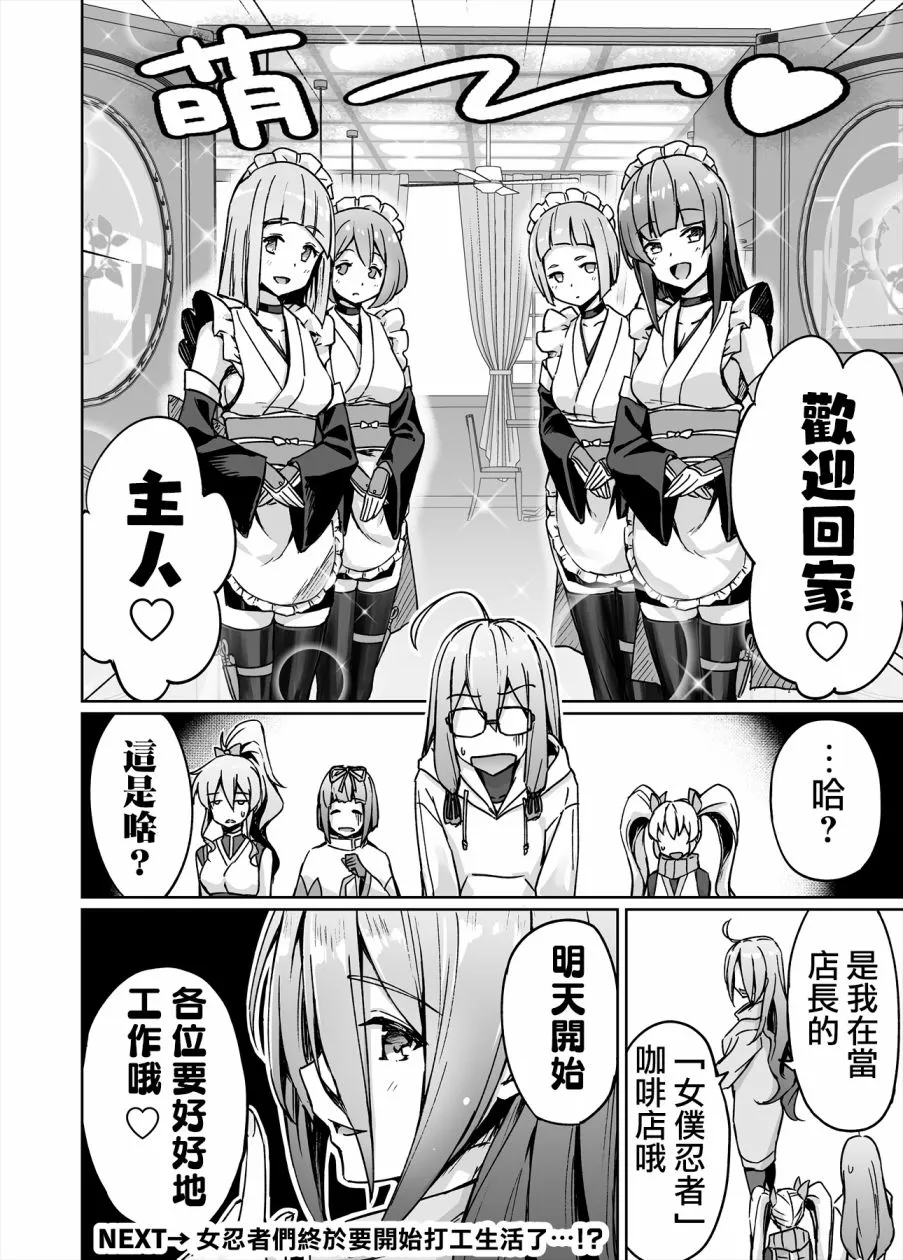 第35话 第6页