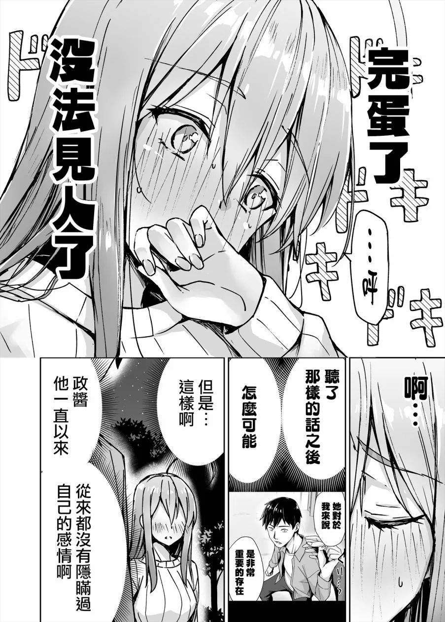第31话 第1页
