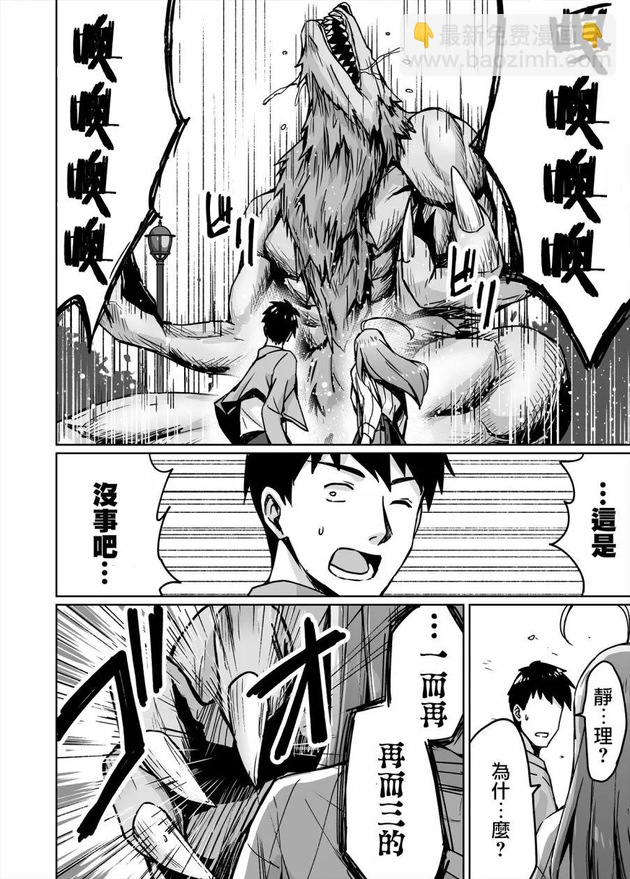第31话 第3页