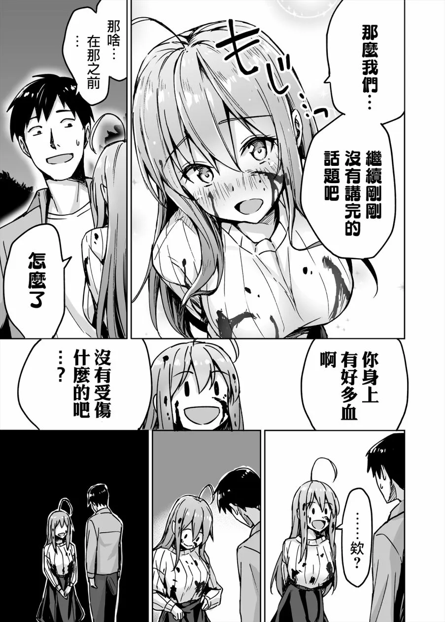 第31话 第5页