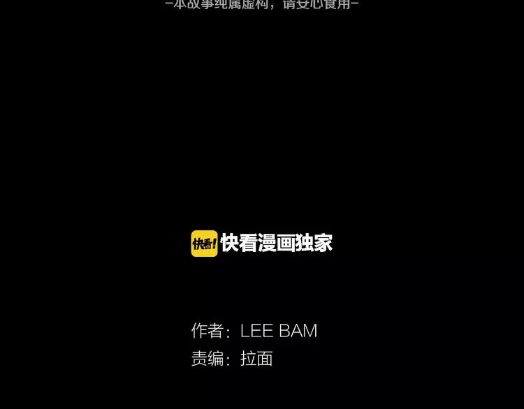 第4话 以人类的身份活下去 第3页