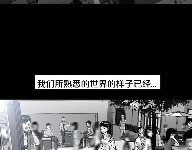 第4话 以人类的身份活下去 第7页