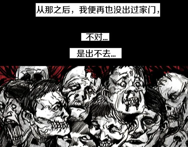 第4话 以人类的身份活下去 第10页