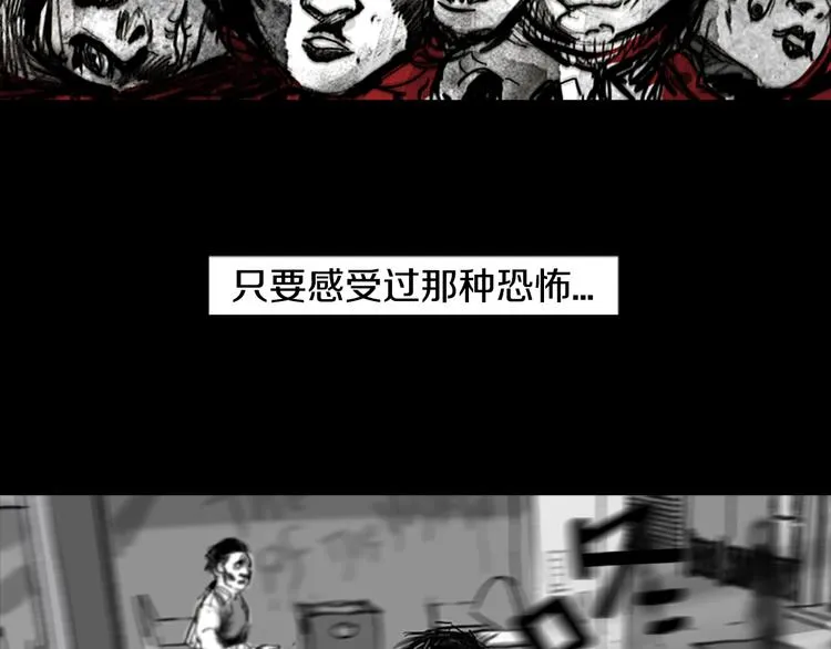 第4话 以人类的身份活下去 第11页