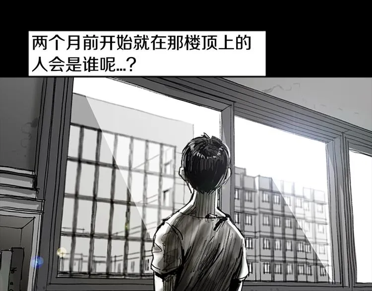 第4话 以人类的身份活下去 第14页