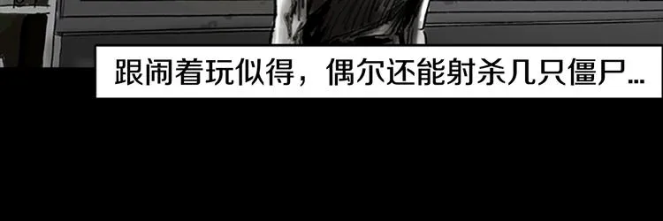 第4话 以人类的身份活下去 第15页