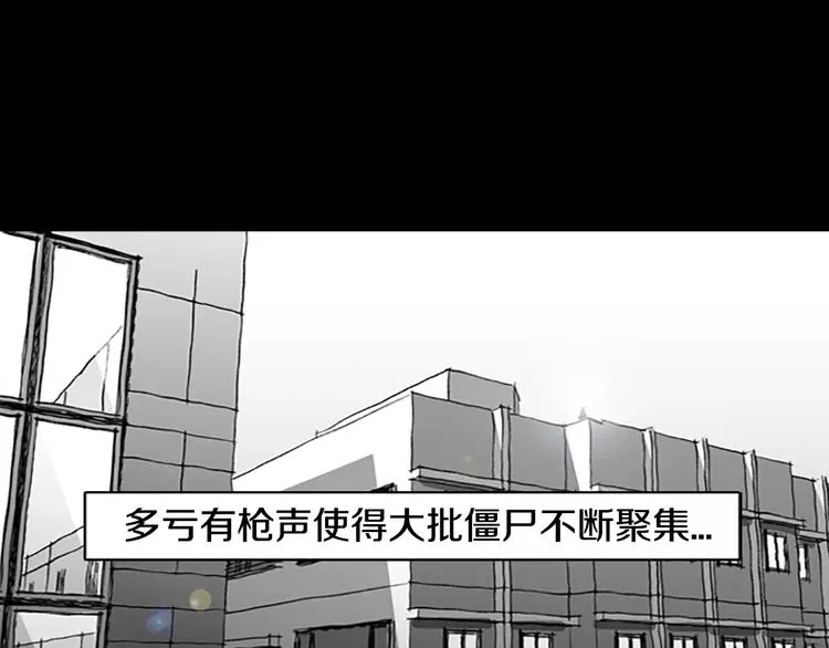 第4话 以人类的身份活下去 第16页