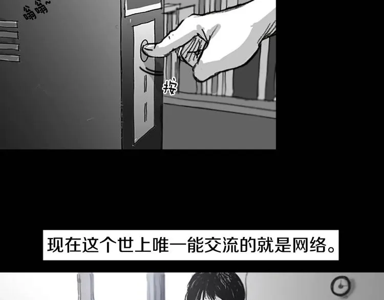 第4话 以人类的身份活下去 第18页