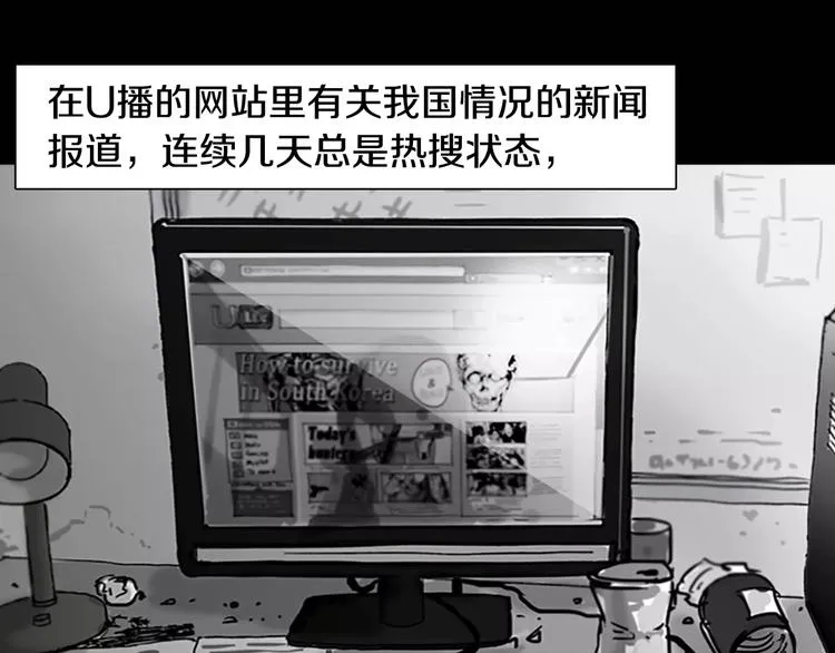 第4话 以人类的身份活下去 第20页