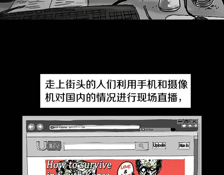 第4话 以人类的身份活下去 第21页