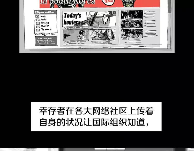 第4话 以人类的身份活下去 第22页
