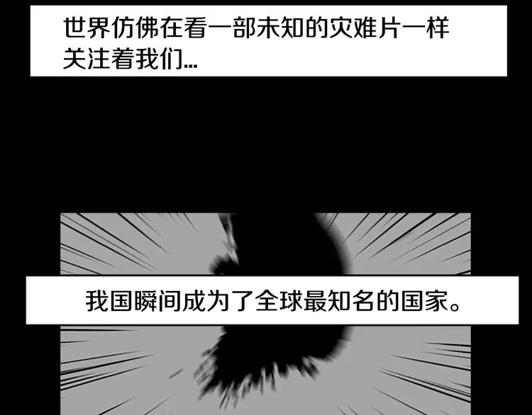 第4话 以人类的身份活下去 第24页