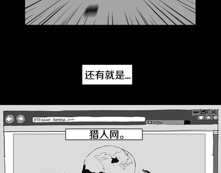 第4话 以人类的身份活下去 第25页