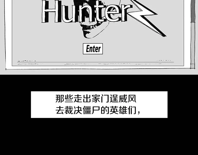 第4话 以人类的身份活下去 第26页