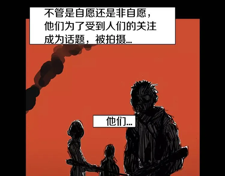 第4话 以人类的身份活下去 第27页