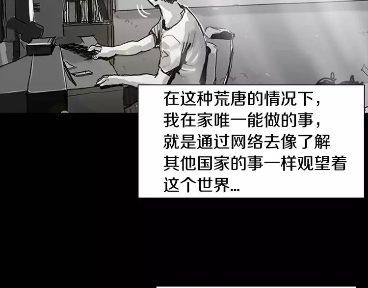 第4话 以人类的身份活下去 第30页